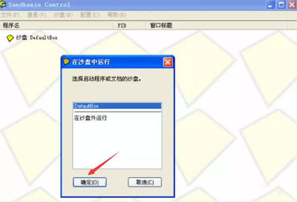 沙盘多开器免激活版下载 v5.70.0