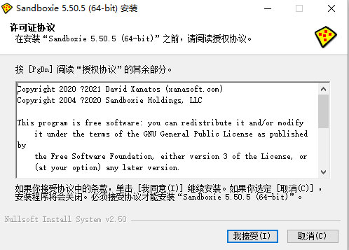 沙盘多开器免激活版下载 v5.70.0