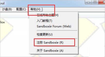 沙盘多开器免激活版下载 v5.70.0