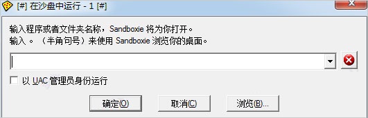 沙盘多开器免激活版下载 v5.70.0