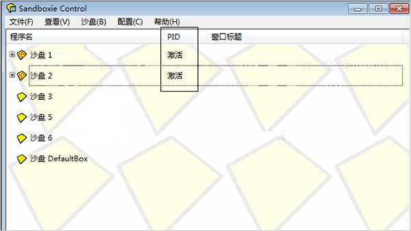 沙盘多开器免激活版下载 v5.70.0