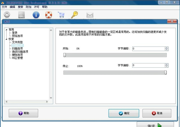 Filerecovery PC版下载 v15.0.5.0