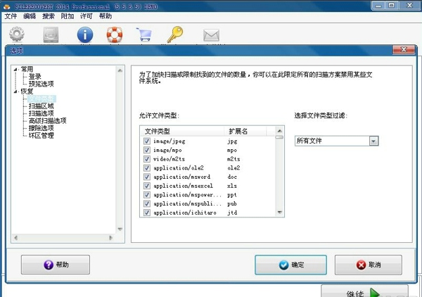 Filerecovery PC版下载 v15.0.5.0