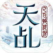 天乩之白蛇传说正式版下载 v1.1.6