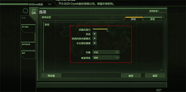 孤岛危机2修改器中文版下载 v1.0