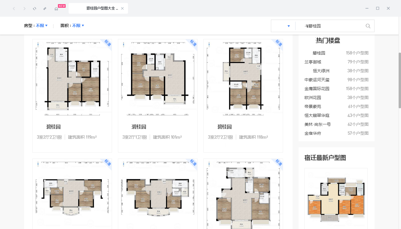 酷家乐装修设计PC客户端下载 v12.4.3