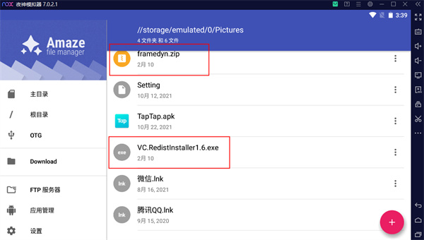 夜神模拟器PC版下载 v7.0.6.1