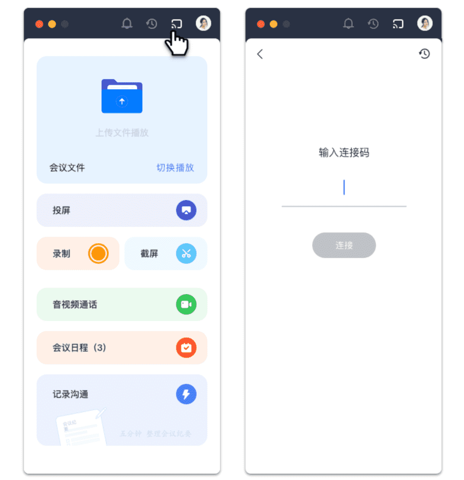 MAXHUB云会议客户端下载 v1.5.3