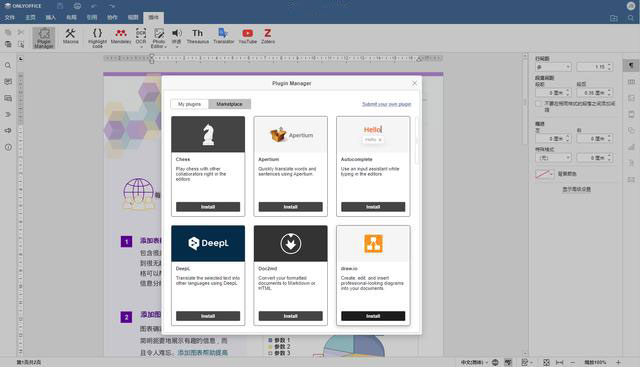 ONLYOFFICE绿色版下载 v8.1.0