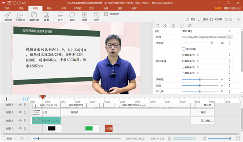 蒙以录课PC版下载 v6.4.3