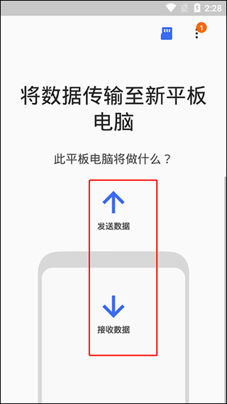 Smart Switch客户端下载 v4.3.23081.1