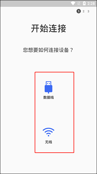 Smart Switch客户端下载 v4.3.23081.1