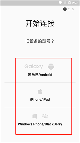 Smart Switch客户端下载 v4.3.23081.1