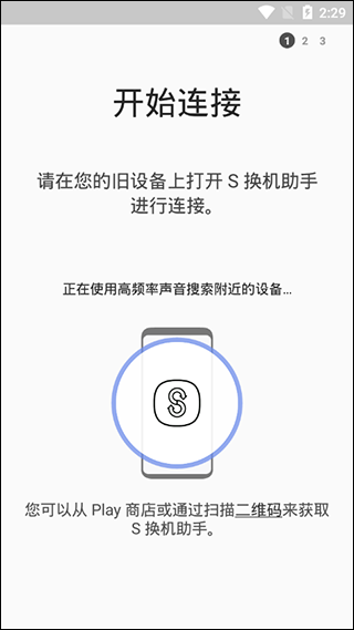 Smart Switch客户端下载 v4.3.23081.1