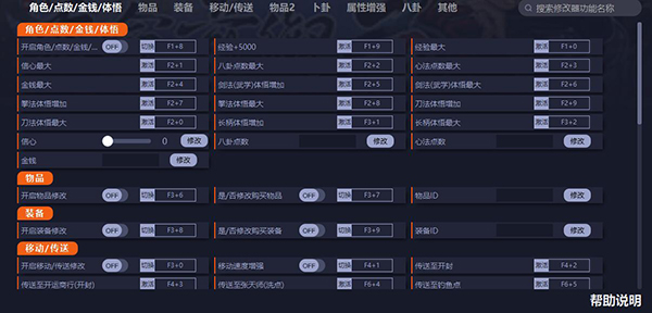 明星志愿3修改器免费版下载 v1.00