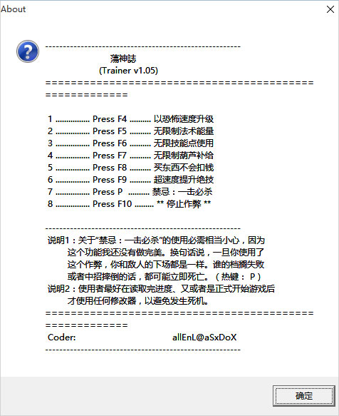 荡神志修改器通用版下载 v1.0