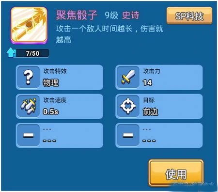 骰子战争免费版下载 v1.0.5