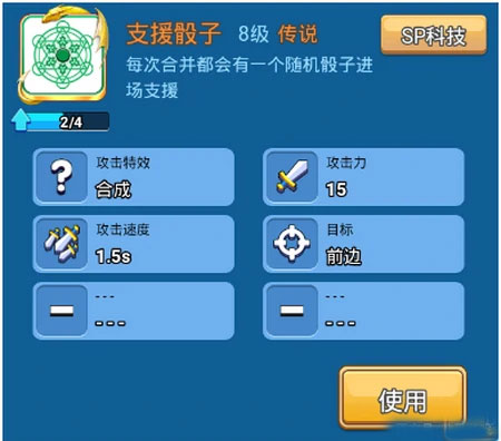 骰子战争免费版下载 v1.0.5