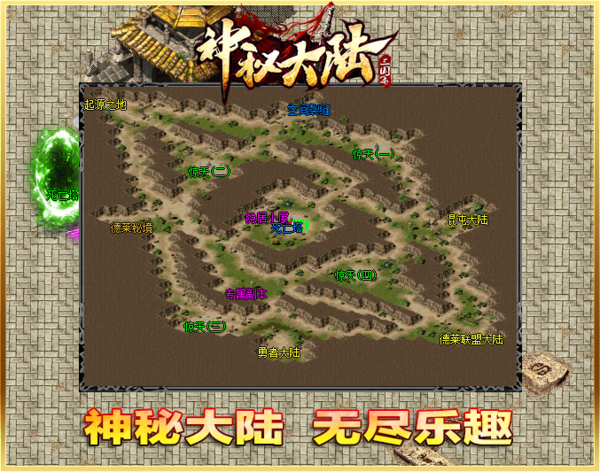 神秘大陆手机版下载 v1.2.0