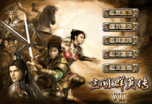 三国群英传7手机版下载 v3.5.0