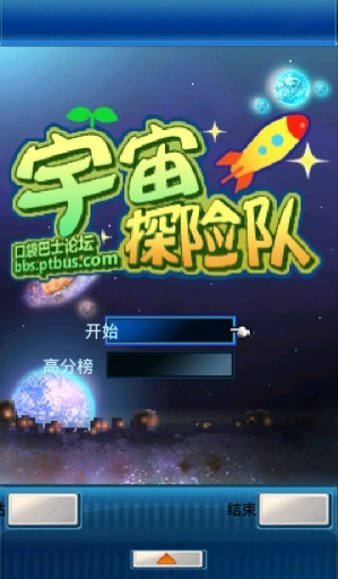 宇宙探险队汉化版下载 v2.5.4