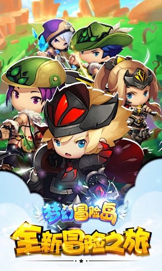 梦幻冒险岛手游下载 v1.0.0