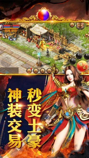 屠龙传说手游下载 v1.0.1