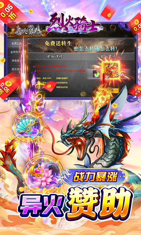 烈火骑士手游下载 v1.0.35