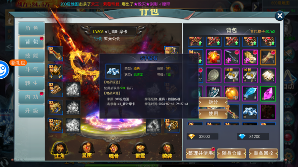 烈火骑士手游下载 v1.0.35