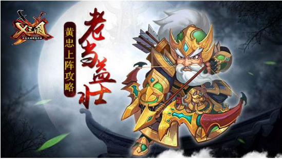 X三国手游下载 v4.0.2