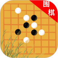 欢乐围棋免费下载 v1.2.0