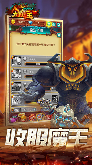 十万个大魔王0.1折版下载 v1.1.2