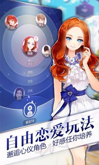 小时代手游下载 v1.0.27