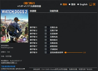 看门狗2修改器最新版下载 v1.07