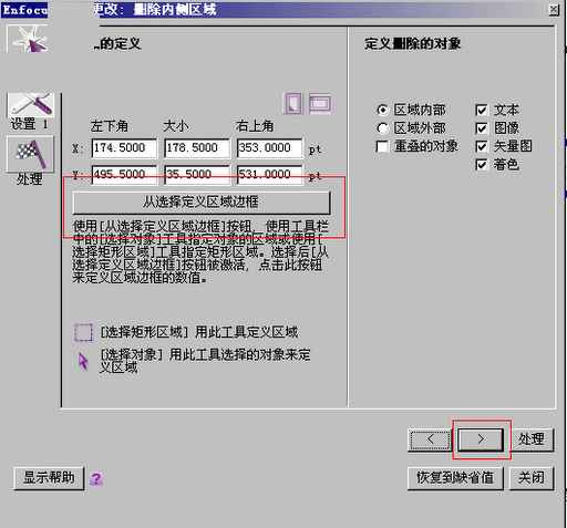 Enfocus PitStop Pro绿色版下载 v1.0