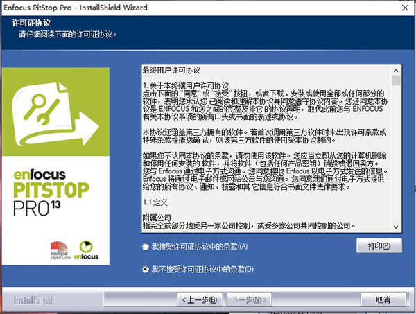 Enfocus PitStop Pro绿色版下载 v1.0