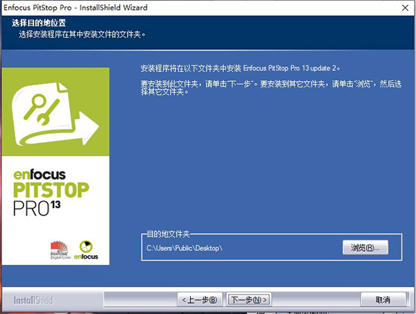 Enfocus PitStop Pro绿色版下载 v1.0