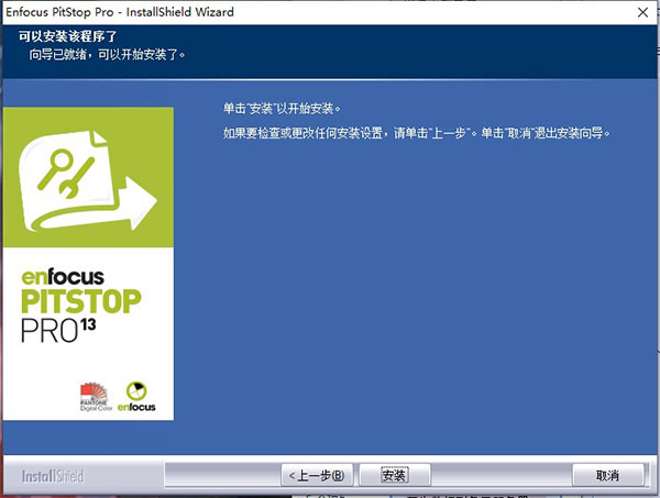 Enfocus PitStop Pro绿色版下载 v1.0