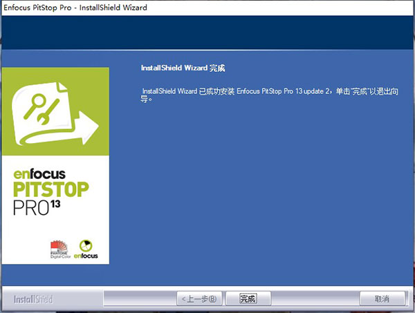 Enfocus PitStop Pro绿色版下载 v1.0