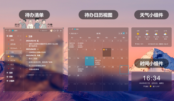 小智TODO客户端下载 v3.2.7.28