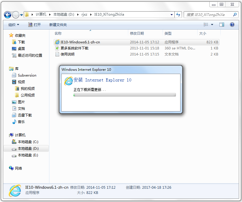 ie10电脑版下载 v1.0.8