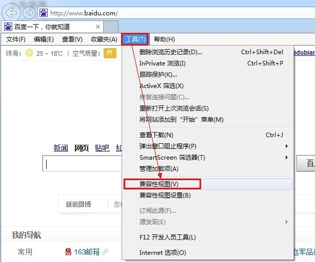 ie10电脑版下载 v1.0.8