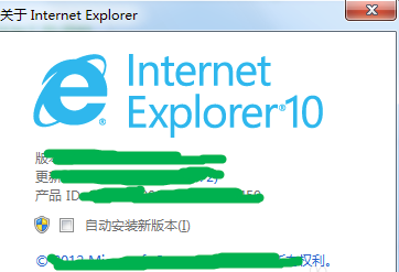 ie10电脑版下载 v1.0.8