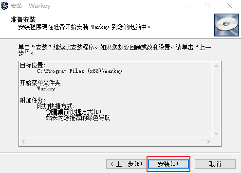 魔兽小助手Warkey电脑版下载 v1.8