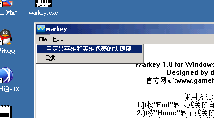 魔兽小助手Warkey电脑版下载 v1.8