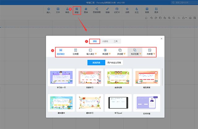 Focusky客户端下载 v4.8.541