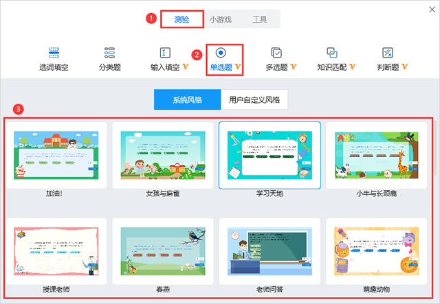 Focusky客户端下载 v4.8.541