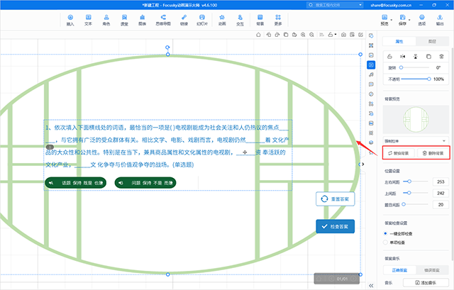 Focusky客户端下载 v4.8.541