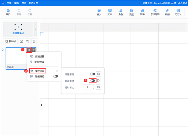 Focusky客户端下载 v4.8.541