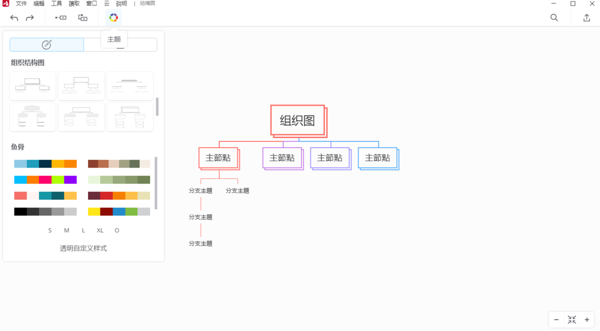 Mindomo电脑版下载 v10.9.5